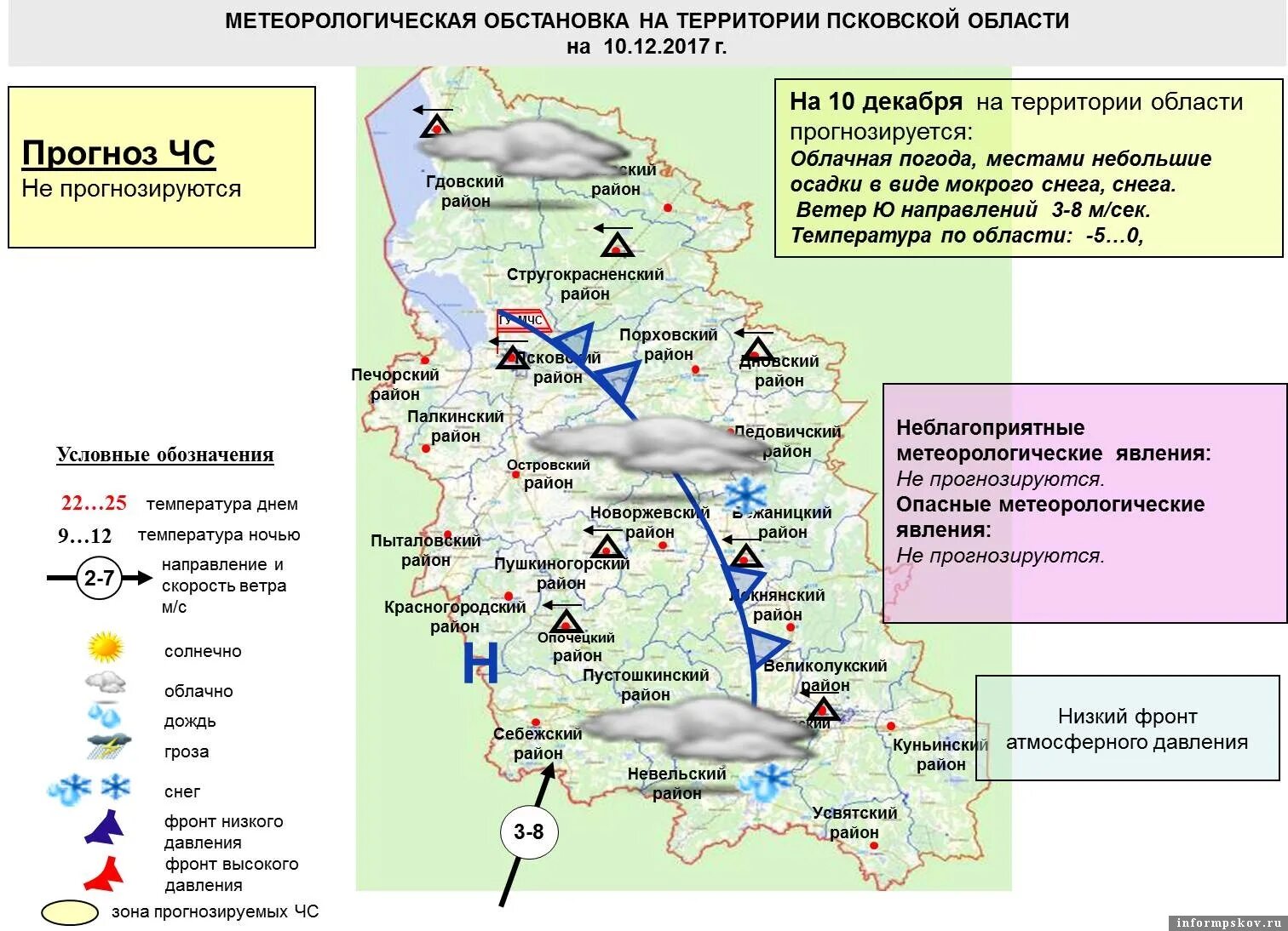 Псковская обл погода на неделю. Климат Псковской области карта. Климат Псковской области. Климатическая карта Псковской области. Карта Псковской области.