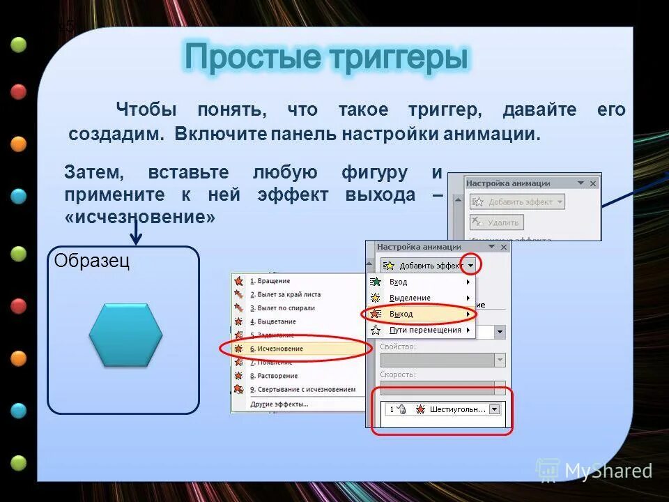 Как делать презентацию по информатике
