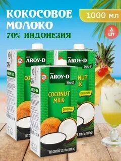 Кокосовое молоко без сахара