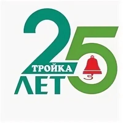 Газета тройка. Троечка петропавловск. Газета тройка на камчатке. Троечка петропавловск. Такси нурлат.