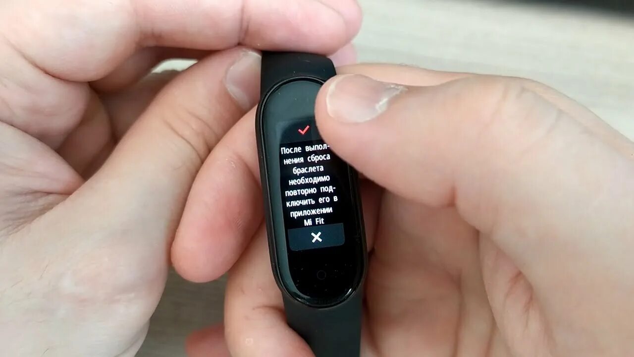 Mi Band 5 сброс. Перезагрузить ми бэнд. Фитнес браслет сброс настроек. Сброс настроек mi Band 4. Сброс настроек фитнес браслета