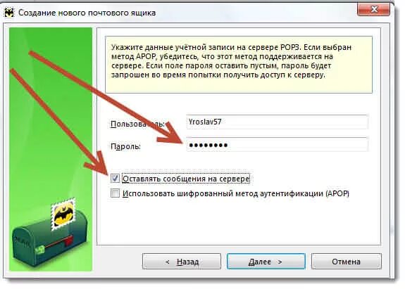 Электронный адрес настройка. Как сделать адрес электронной почты на ноутбуке. Как создать электронную почту на ноутбуке. Как установить почту на компьютере. Как создать электронную почту на компьютере.