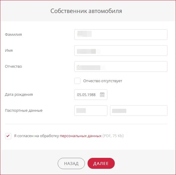 В данных заявка паспортных