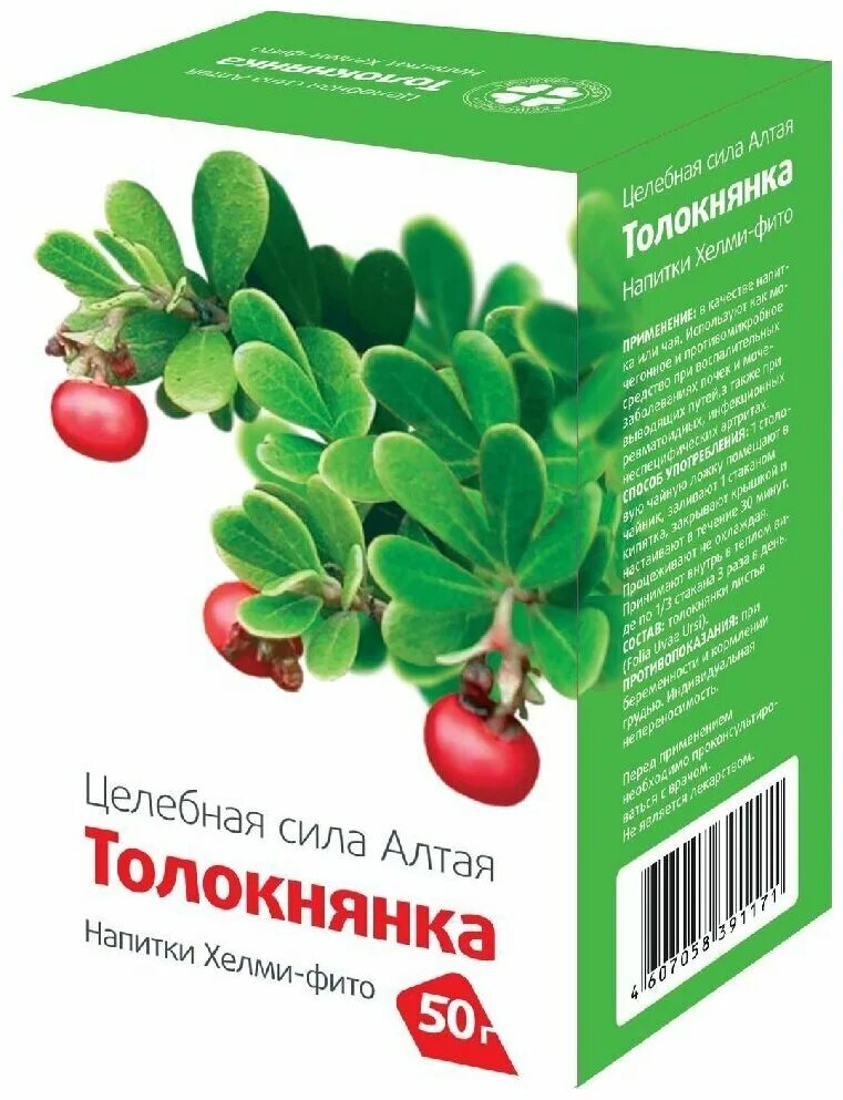 толокнянка обыкновенная описание. толокнянка обыкновенная применение. толокнянка обыкновенная жизненная форма. толокнянка обыкновенная–кустарничек. толокнянка, трава, 50г.