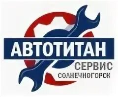 Автотитан 24 екатеринбург. Автотитан красноярск телефон. Автотитан 24 красноярск. Автотитан красноярск телефон. Автотитан красноярск телефон.