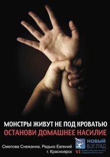 Сила насилия