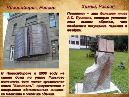 Памятники проект 7 класс