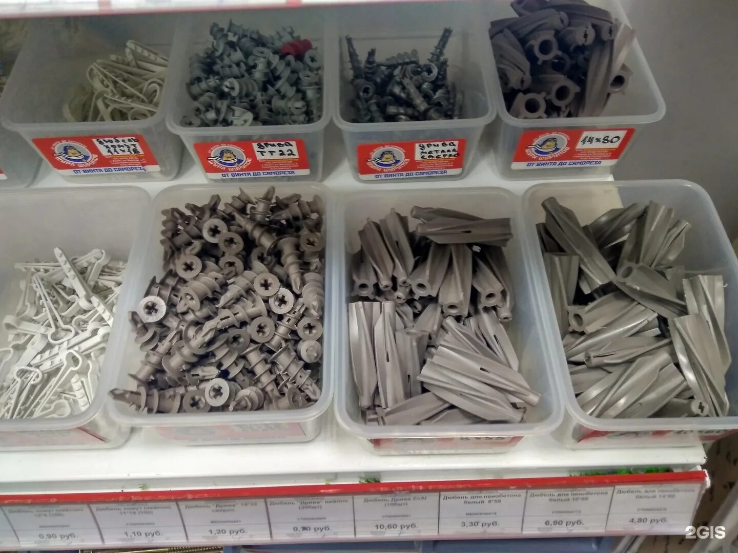 Магазин мастер кирово чепецк режим. Магазин крепёж кирово-чепецк первомайская 7. Крепеж киров работа. Магазин крепеж в кирове. Магазин крепежа.