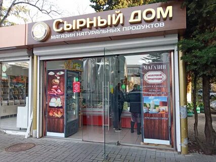 Сырный дом