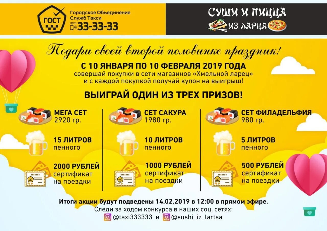 Суши из ларца меню. Суши из ларца орск. Ролл с сыром аляска. Ларец орск меню. Ларец орск меню.