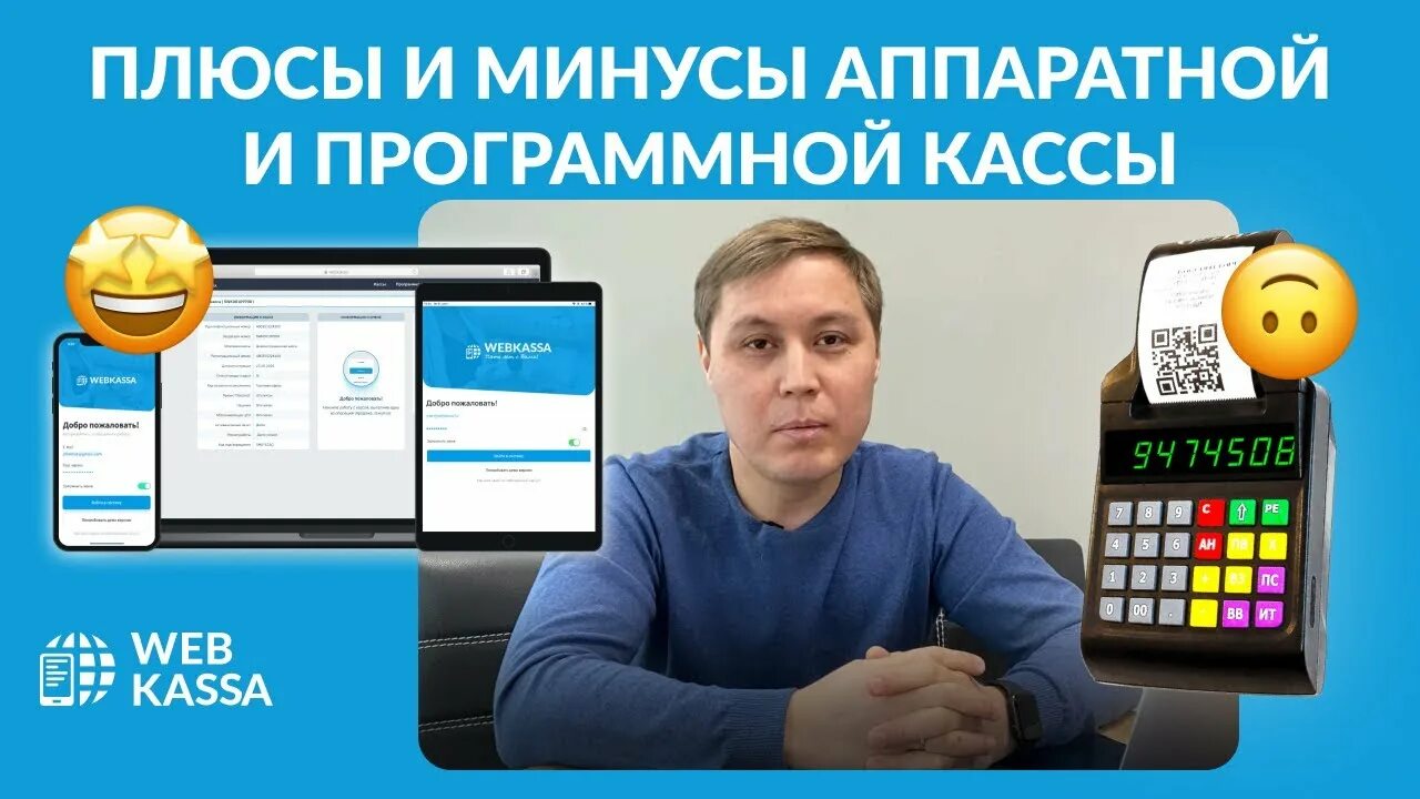 Минус в кассе