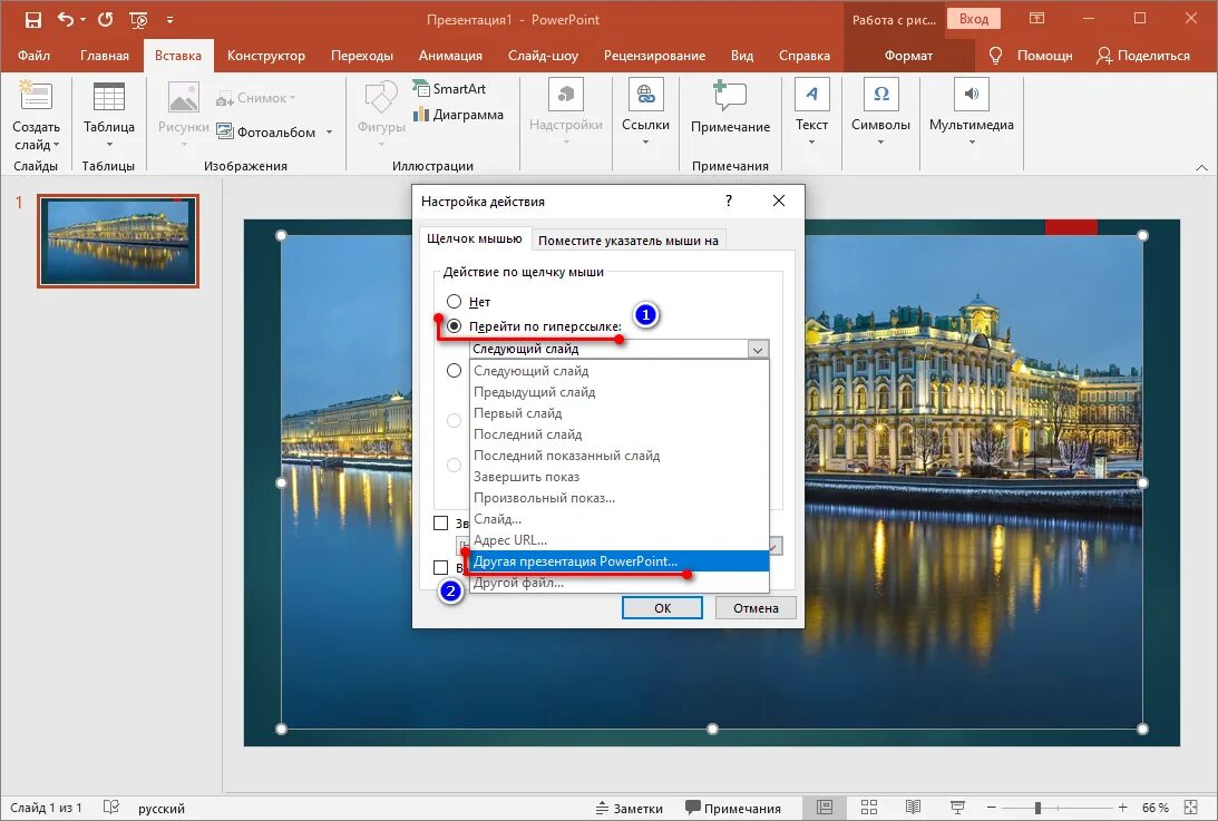Перевернуть презентацию. Вертикальная презентация powerpoint. слайды для презентации вертикальные. вертикальный слайд в powerpoint. как сделать презентацию вертикальной.