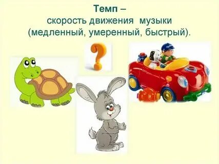 Быстрые и медленные дети
