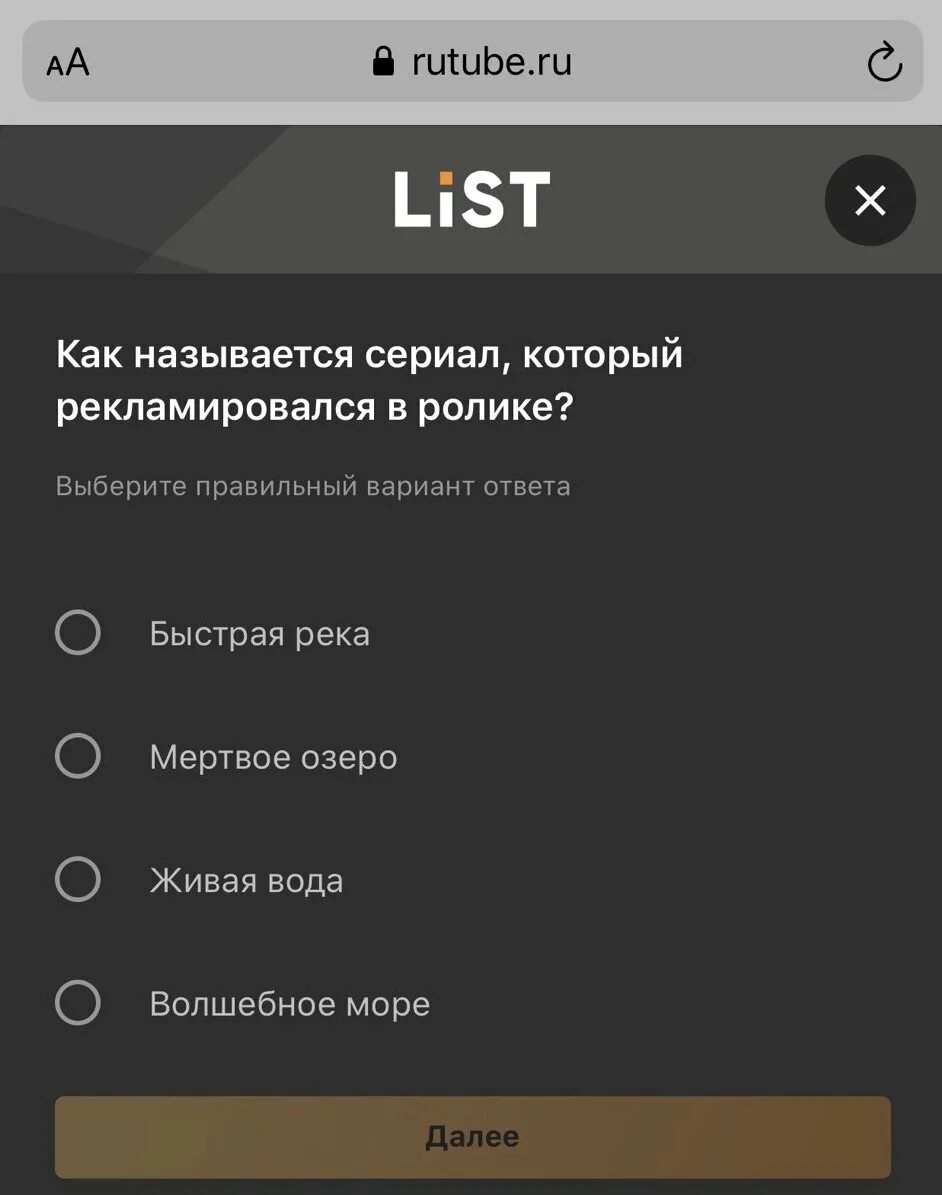 Rutube что это. Rutube. рутуб реклама. рутуб 4pda. rutube logo.