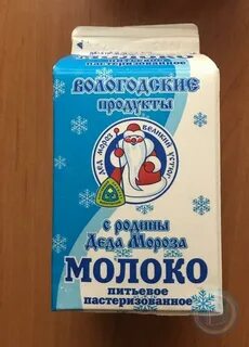 Устюгмолоко