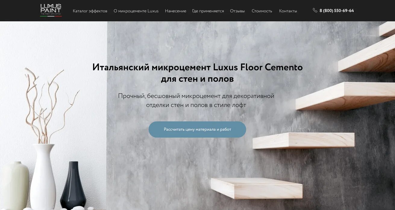 Микроцемент prime floors. Микроцемент microcemento Prof 100 цветов. Микробетон производитель. Микроцемент производители. Микроцемент производители пол.