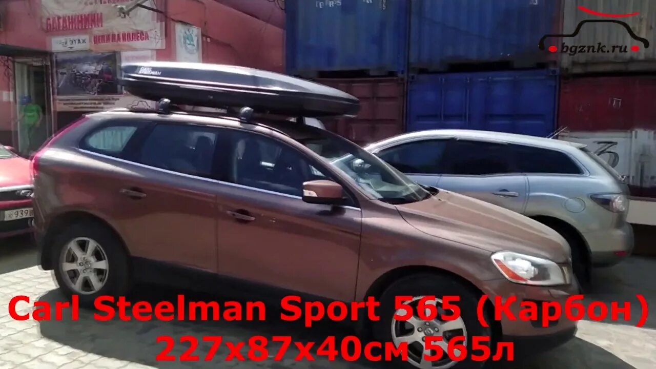 Крыша вольво хс60. Автобокс volvo xc60. volvo xc70 бокс на крышу. бокс на крышу вольво хс70. бокс на крышу вольво хс60.