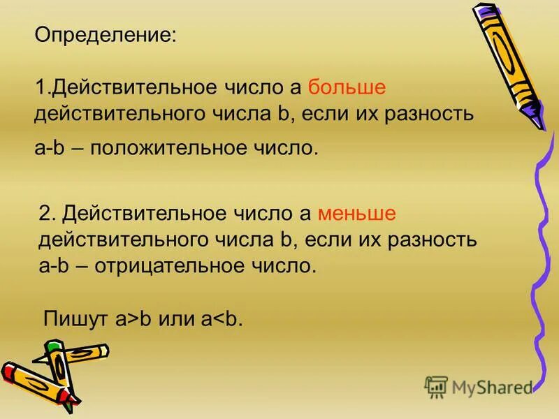 B отрицательное число b 0. B положительное число. Положительный и отрицательный модуль. А положительное число сравните. Если а < b и с - положительное число, то.