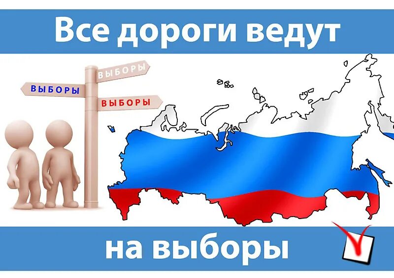 Приходи и проголосуй. Приходи и проголосуй. Призыв идти на выборы. Проголосуй за лучший проект. Приходи голосовать за депутата.