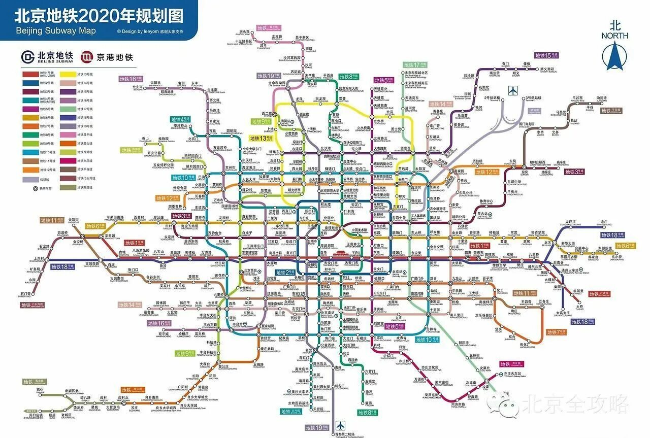 Кольцевая линия метро пекин. Метро Пекина схема 2020. Схема метро Китая Пекин. Китайское метро схема Пекин. Карта метро Пекина 2022.