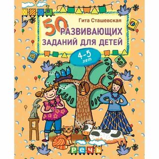 Детская речь книга