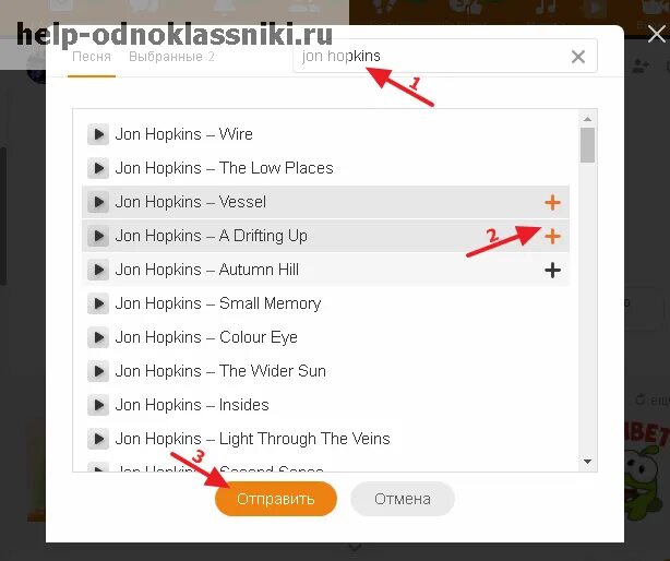 Как отправить песню. Как с одноклассников отправить музыку на компьютер. как отправить музыку из одноклассников на компьютер. как в одноклассниках передать музыку другу в сообщении.