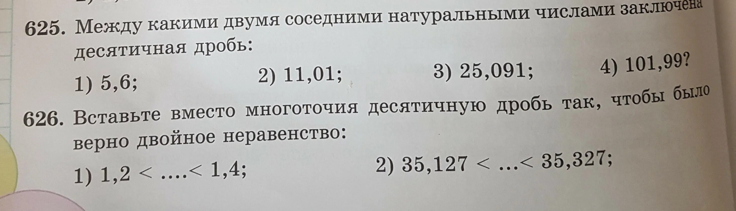 Между какими числа зкключо число. Между какими натуральными числами заключено число. Между какими соседними натуральными числами находится дробь. Между какими соседними натуральными числами находится дробь 1,7. Между какими целыми числами расположены дроби