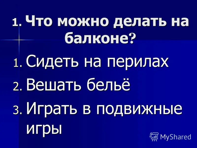 тест окружающий мир 3 класс опасные места. опасные места окружающий мир 3 класс. окружающий мир 3 класс тема опасные места. опасные места 3 класс окружающий мир задания. тест окружающий мир 3 класс опасные места.