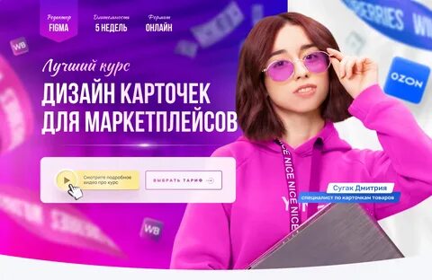 Создание карточек для маркетплейсов с помощью нейросети