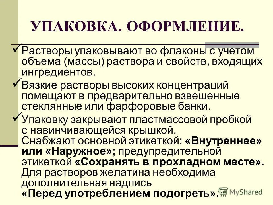 1. Можельидеальной жидкости. Фруктозно-глюкозный сироп. Вязкая жидкость. Пример вязкой жидкости.