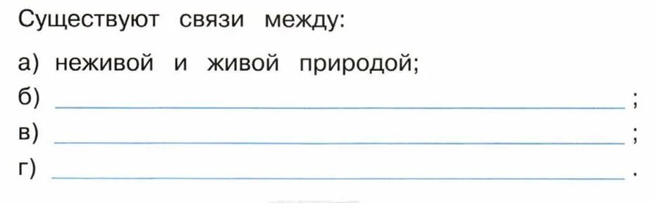 Прочитай третий абзац текста на стр 57. Внимательно прочитай в учебнике первый абзац на с 72. невидимые нити внимательно прочитай. внимательно прочитай в учебнике первый абзац текста на с 72. внимательно прочитайте в учебнике первый абзац текста на с 72 какие.