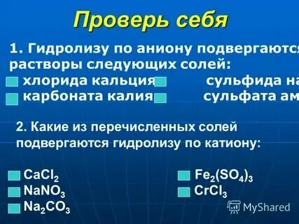 Реакция сульфата алюминия с карбонатом натрия