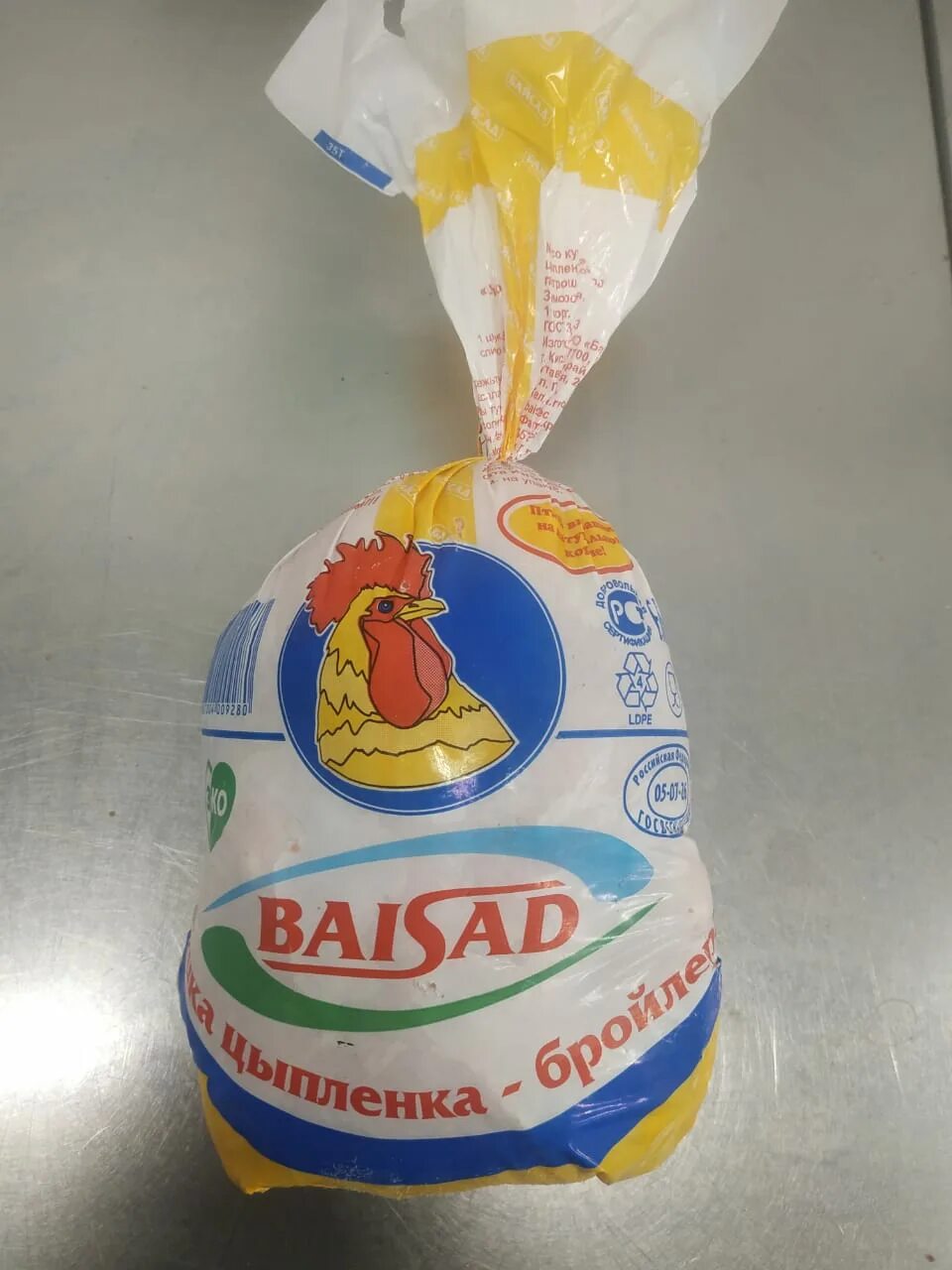 Куры байсад. Цыплёнок байсад. курица тушка байсад. куры байсад 1,1 (1 кг).