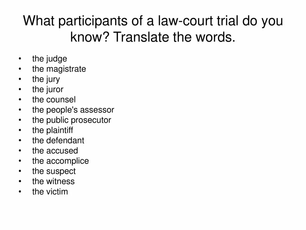 Participants of the Trial. Participants in Court. Participants of judge. Who are Court participants. Participant перевод