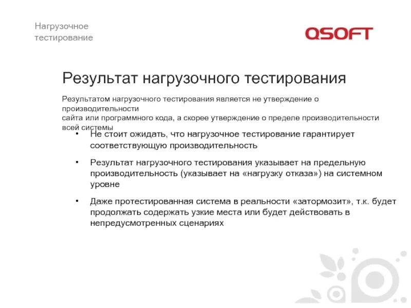 Нагрузочное тестирование курсы. Нагрузочное тестирование курсы