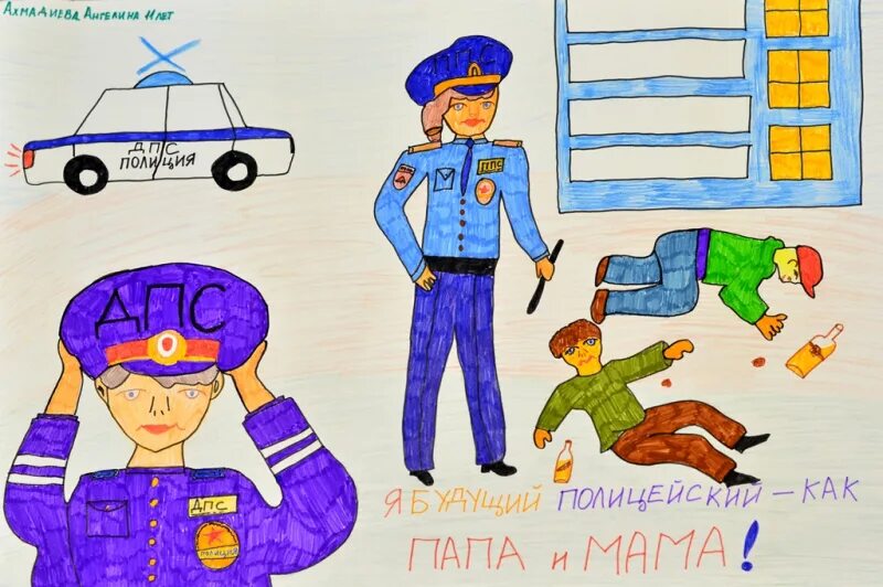 Нарисовать полицию ребенку. Полиция рисунок для детей. полицейский рисунок. детские рисунки про полицию. детские рисунки полицейского.