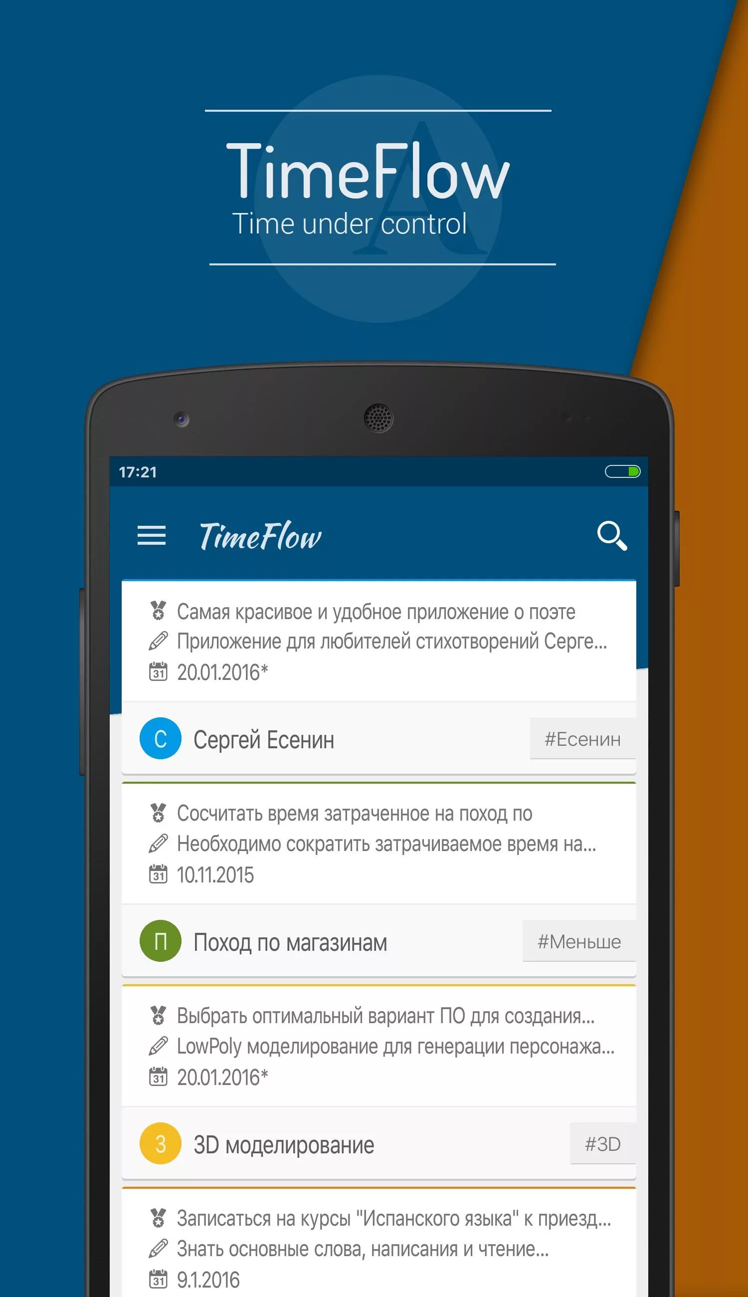 TIMEFLOW. TIMEFLOW на андроид. ТАЙМФЛОУ игра. TIMEFLOW копирайтинг.