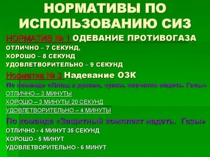 Норматив одевания л 1