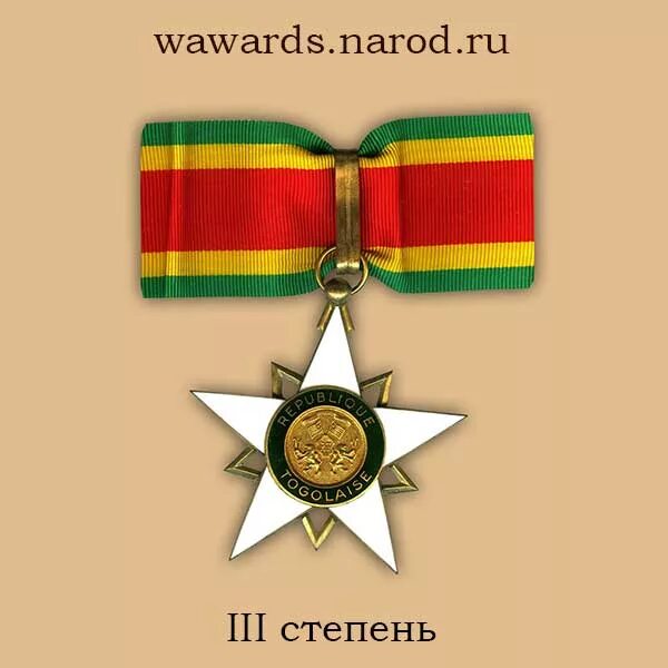 Наград то нет. Наград то нет. Тоти награда. Ордена на пиджаке. О́рден «за заслуги в культуре и искусстве.