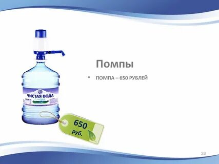 650 рублей в суммах