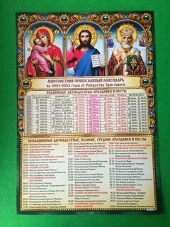 Церковный календарь на март