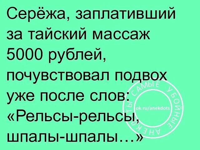 Подвох это
