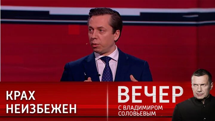 Вечер с владимиром соловьев 28 03 24. Вечер с Владимиром Соловьёвым телепередача. Вечер с Владимиром Соловьёвым последний выпуск. Вечер с Владимиром Соловьёвым телепередача кадры. Вечер с Владимиром Соловьёвым телепередача последняя.