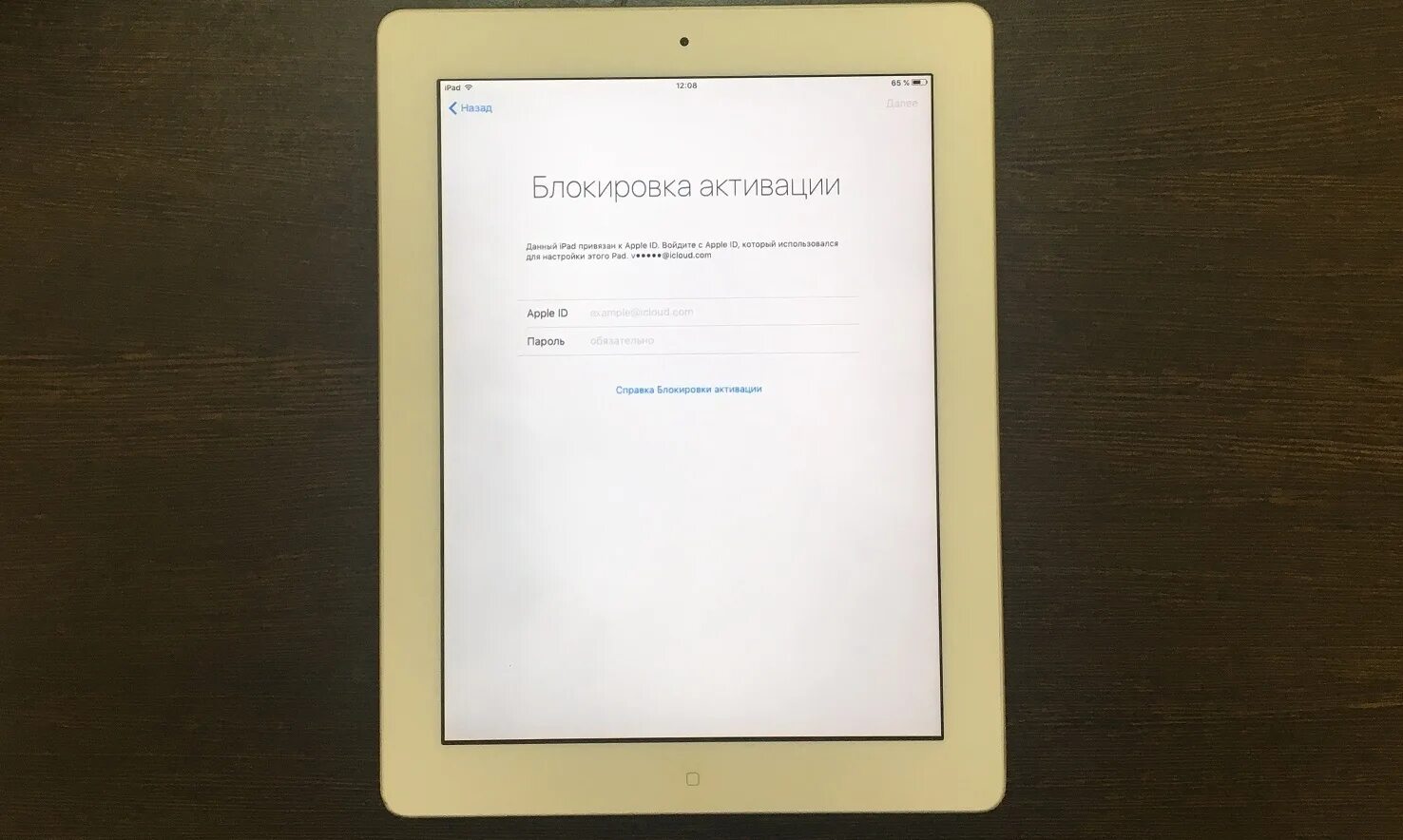 Скинуть айпад. Блокировка айпад. IPAD заблокирован. Заблокированный айпад 2. IPAD 2 Mini заблокирован.