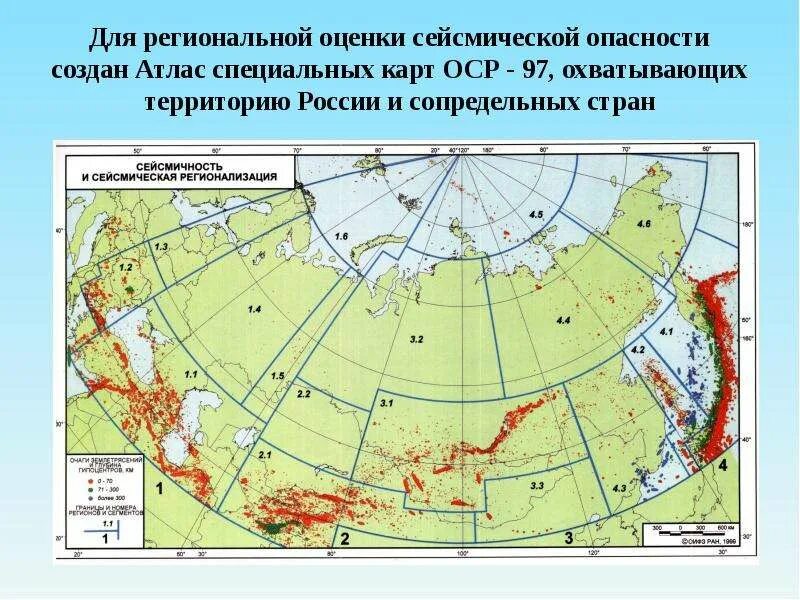 Какие страны находятся в сейсмоопасной зоне