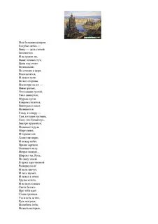 Под шатром небес вижу даль зеленеется
