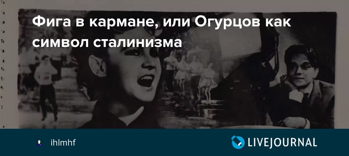 Показать кукиш. Дуля в кармане. Фото фиги. Кармана. Дуля в кармане.