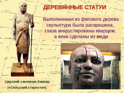 Сановник древнего