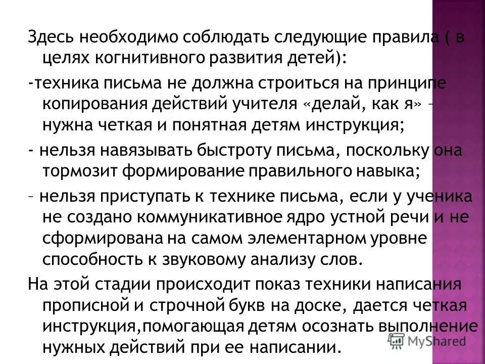 Четкую инструкцию