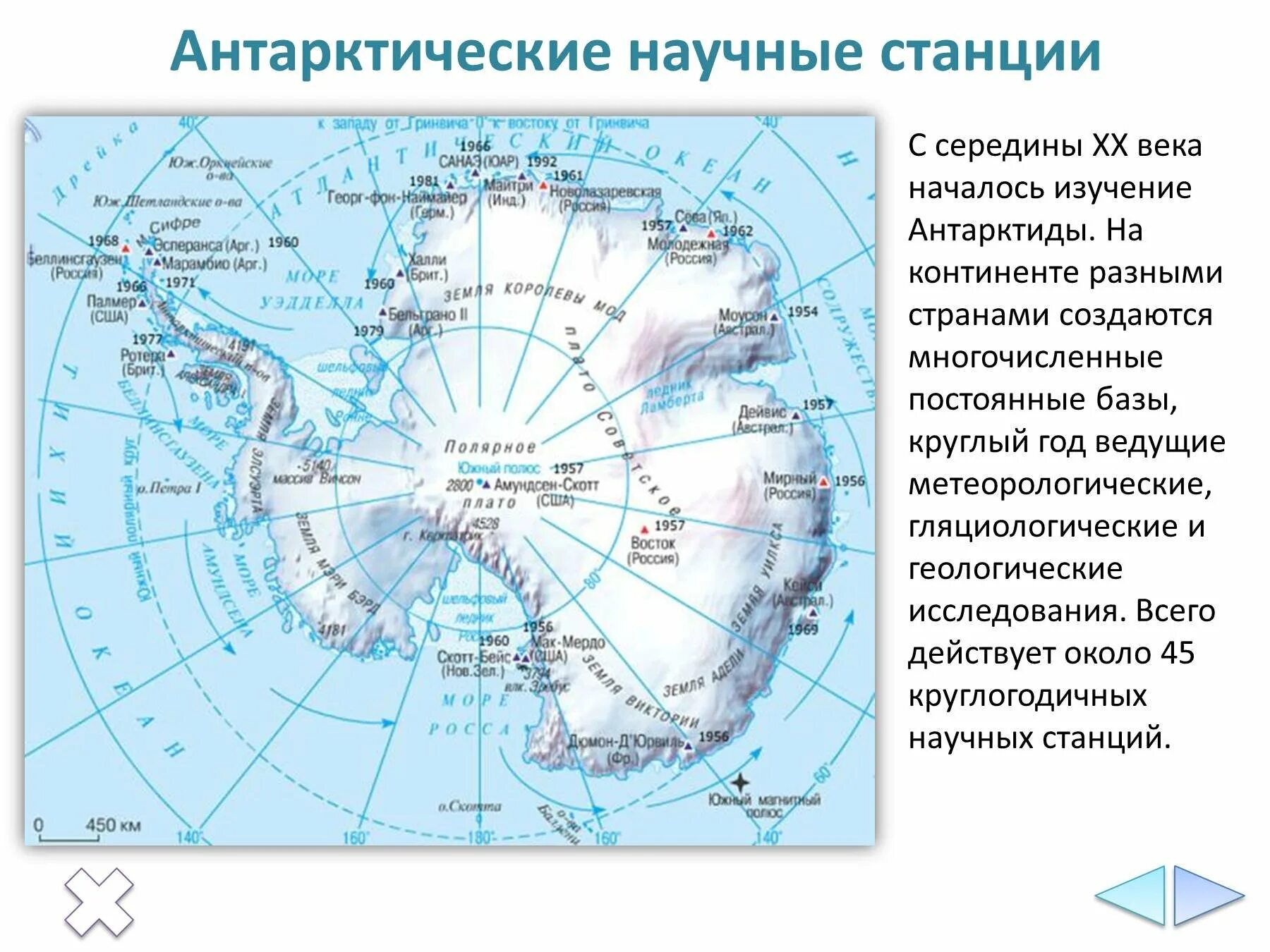 Сколько стран расположено на территории антарктиды. Научная станция Восток в Антарктиде на карте. Антарктида Полярные станции Новолазаревская на карте. Научные станции в Антарктиде на карте. Карта научные Полярные станции Антарктиды.